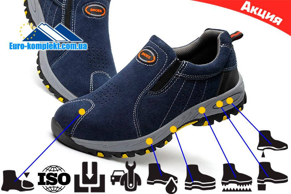 

РАБОЧАЯ ОБУВЬ КРОССОВКИ РАБОЧИЕ EURO-CH-SHOES 44