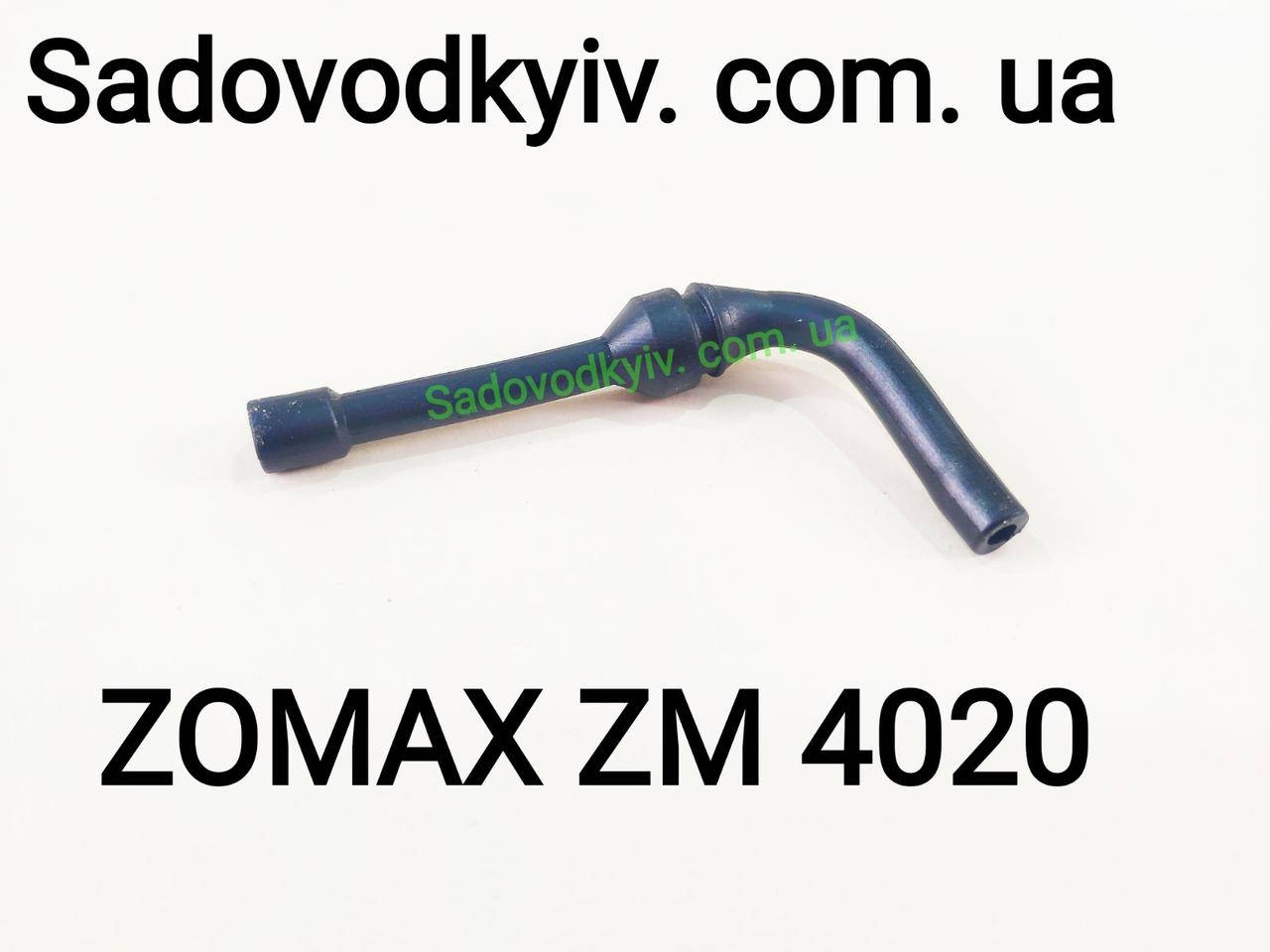 

Топливный шланг для бензопилы Zomax 4000, 4020 ,4002, 4100 (5260032)