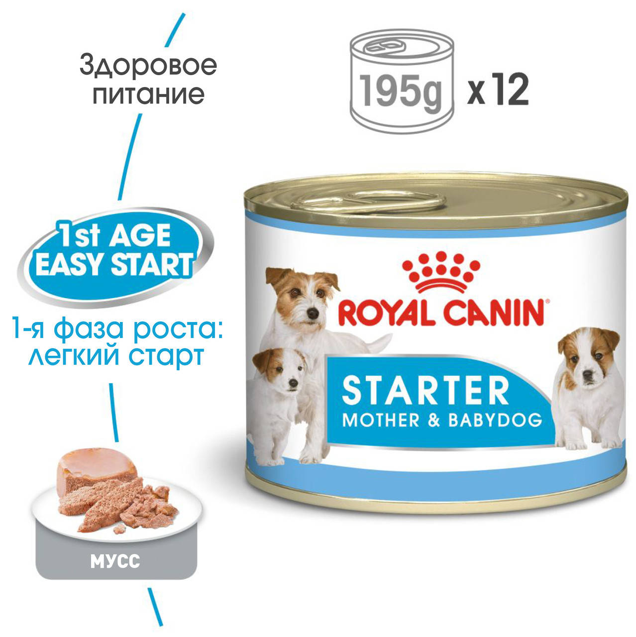 

Royal Canin Starter Mousse195г - мусс для щенков до 2-х месяцев