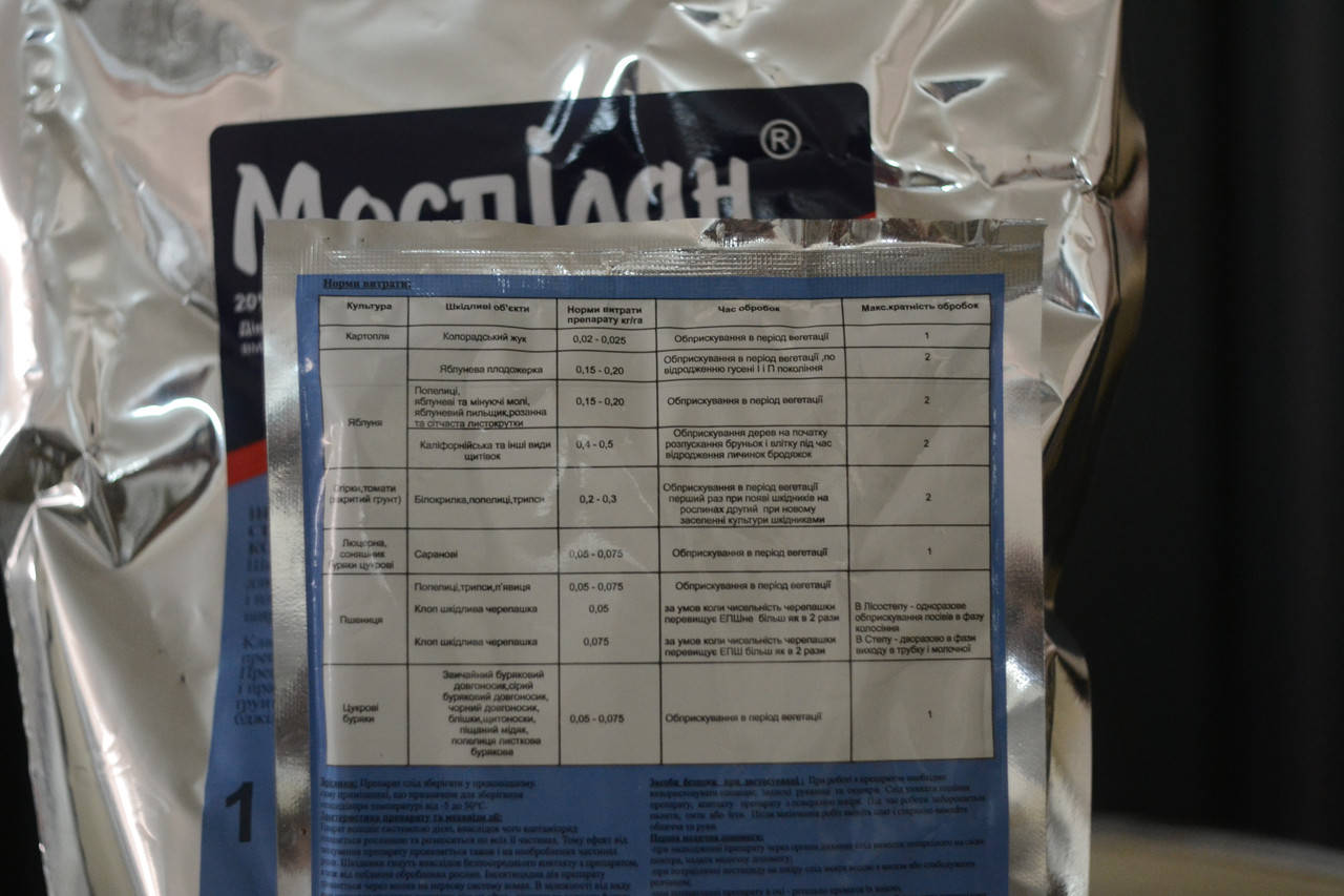 

Инсектицид Моспилан 1кг