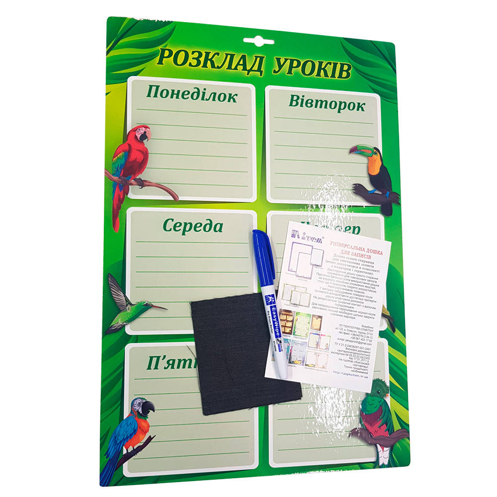 

Доска для надписей "Расписание уроков", картонная, сухостираемая, А3