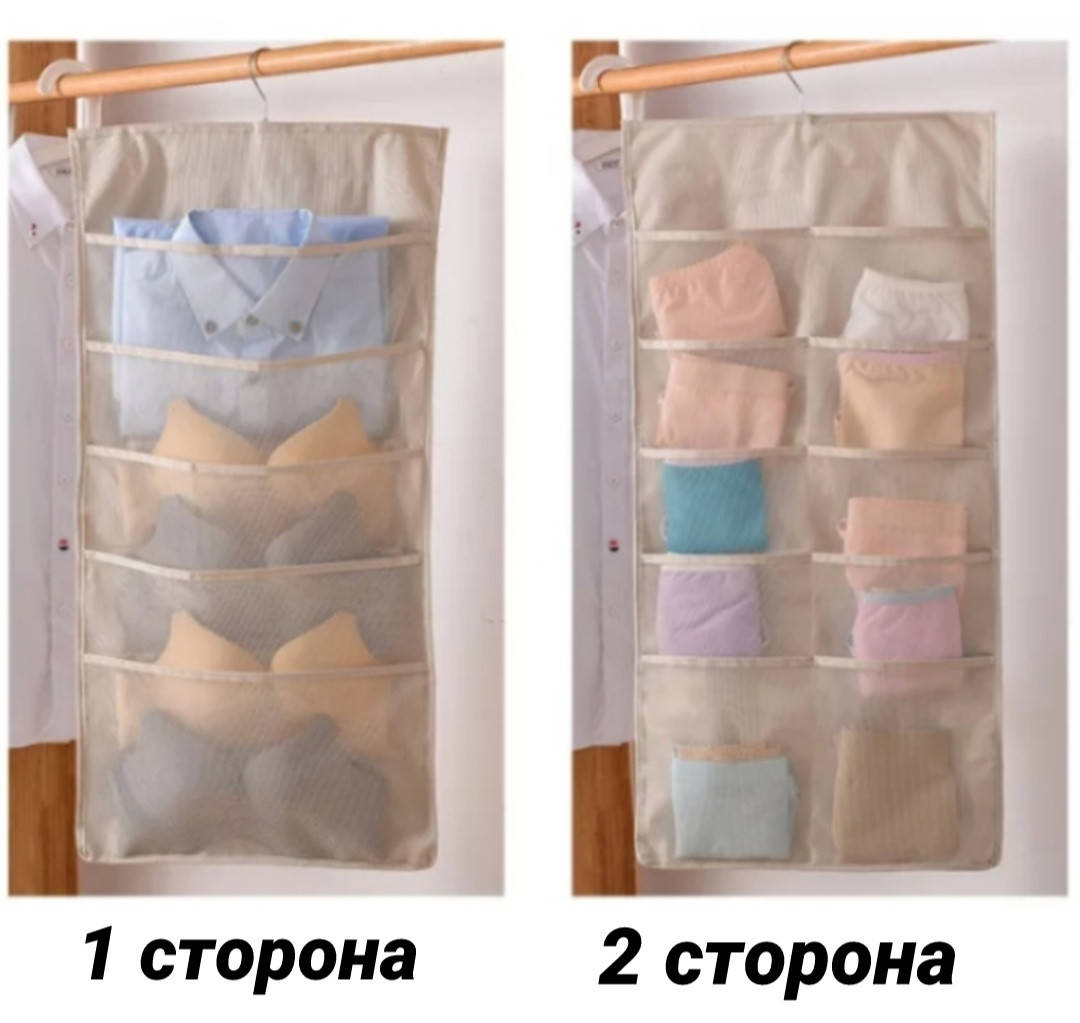 

Размер 40*84 см. Двухсторонний органайзер для хранения мелочей бежевого цвета., Бежевый