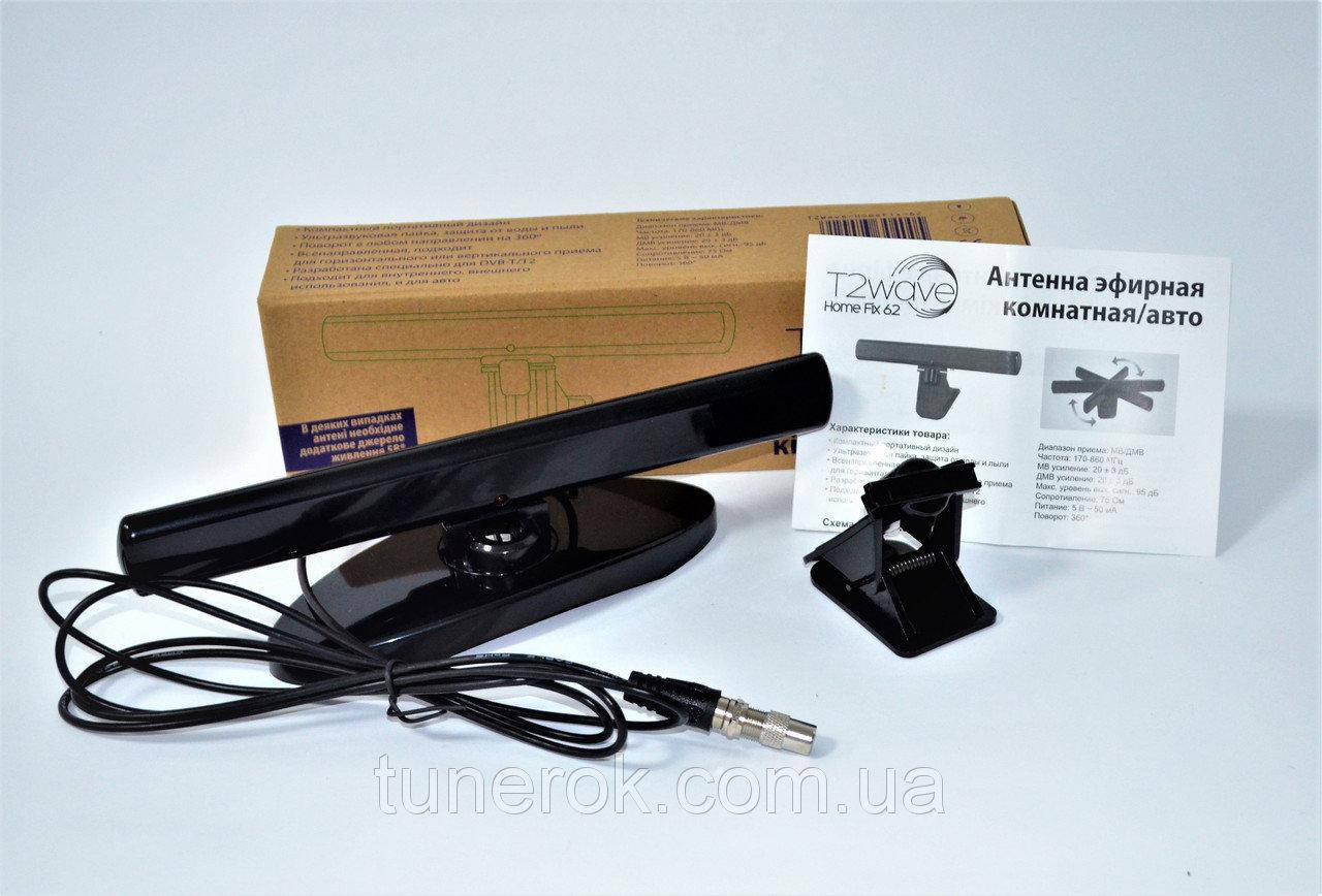 

T2 антенна T2Wave Home Fix 62 комнатная/авто активная