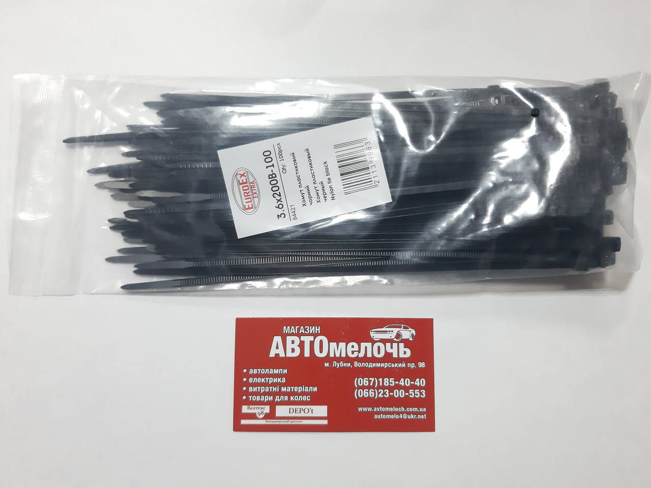 

Хомут пластиковый 3.6х200 мм 100 шт производитель в ассортименте, Черный