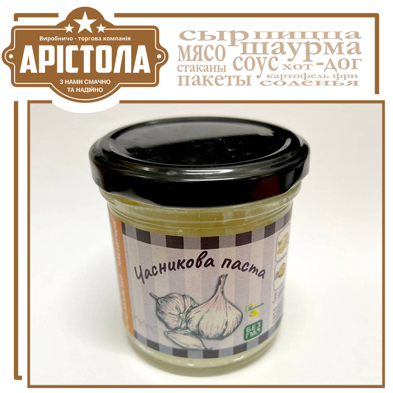 

Чесночная паста, 135 гр