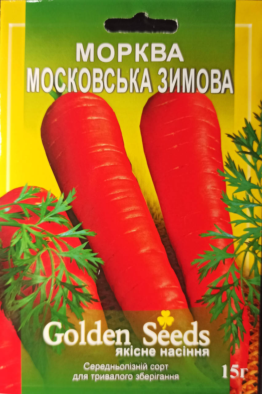 

Семена моркови "Московская Зимняя" 15 г.