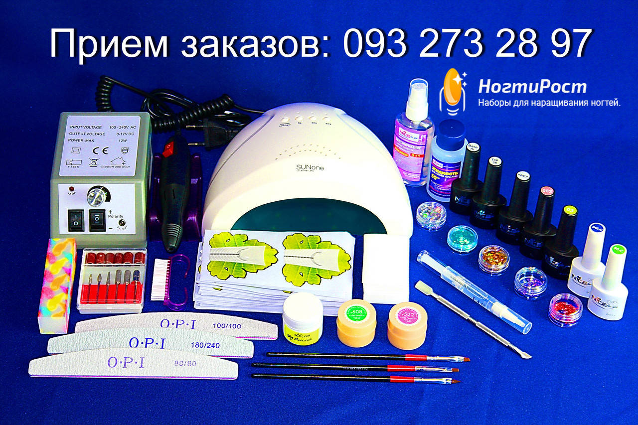

Стартовый набор для маникюра с лампой и фрезером №41