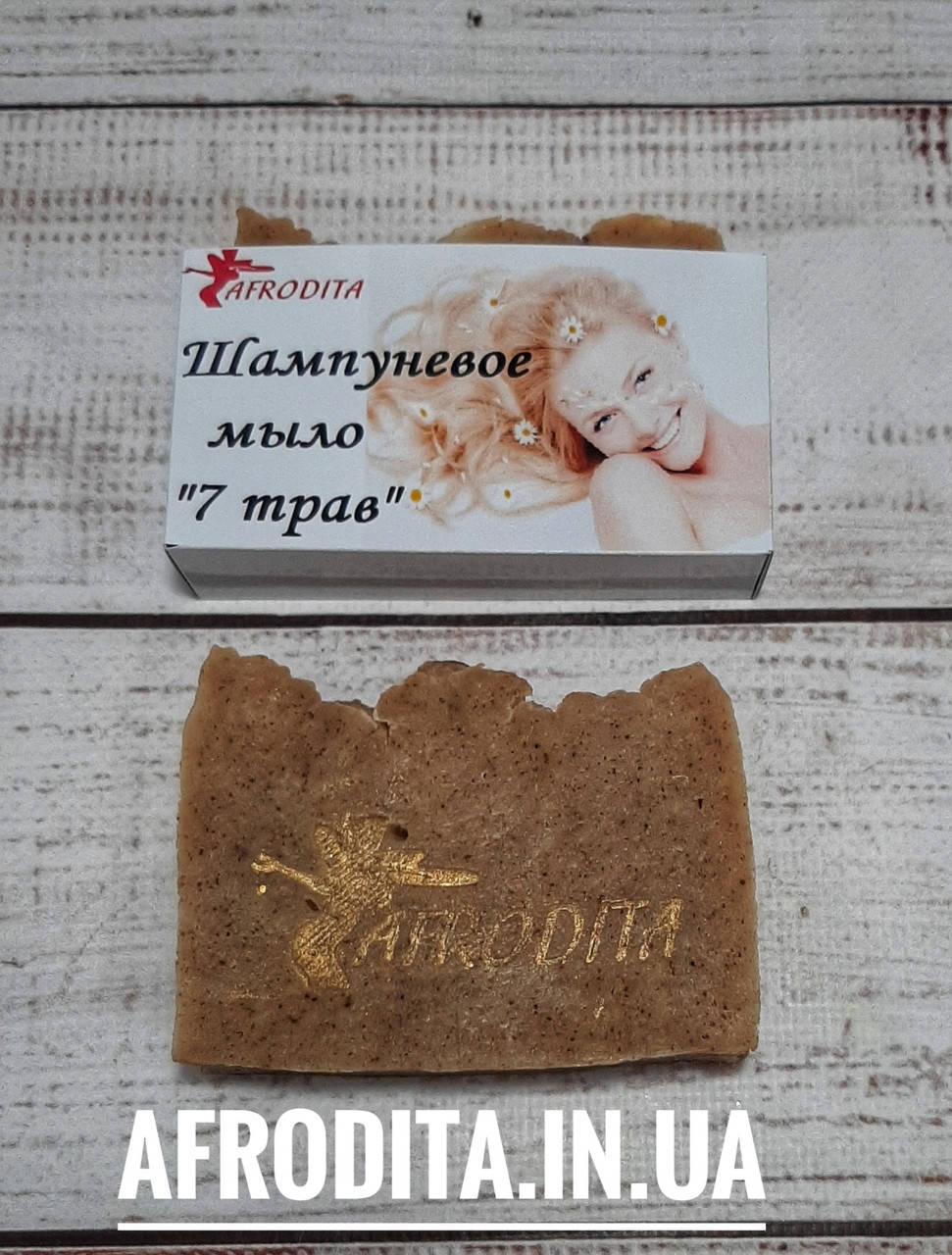 

ШАМПУНЕВОЕ МЫЛО 7 трав
