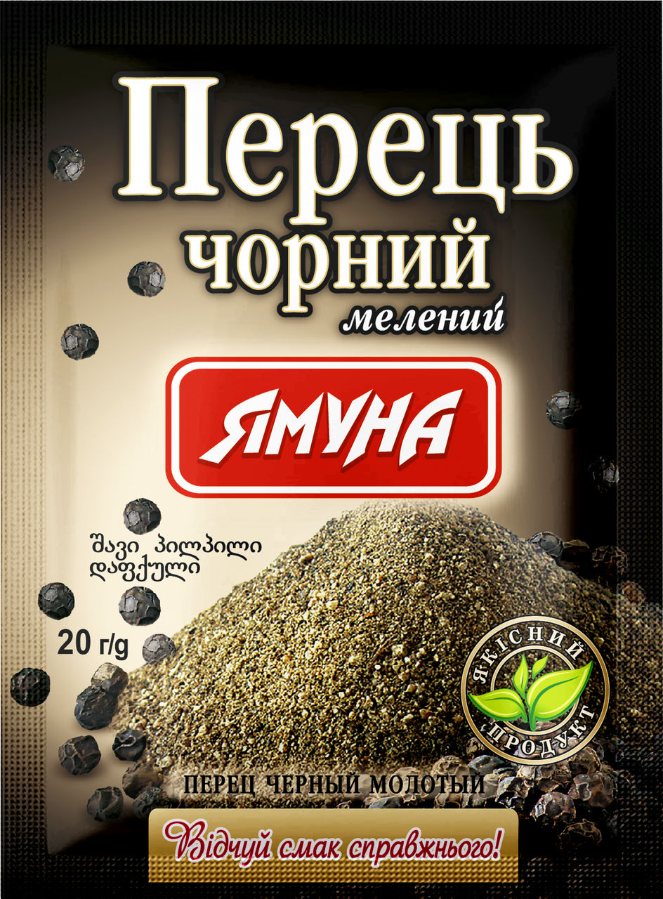 

Перець чорний мелений 20 грам