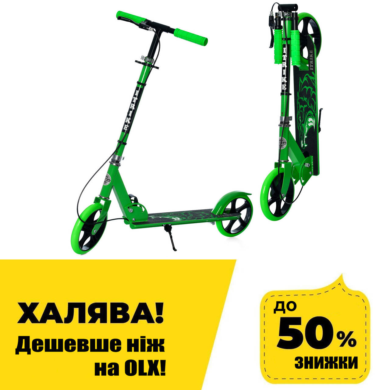 

Детский самокат (руль 87-101см, колеса PU) iTrike SR 2-010-2-1-GR Зеленый, Зелёный