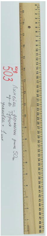 

Линейка- держатель 50см дерево Турция уп=1шт