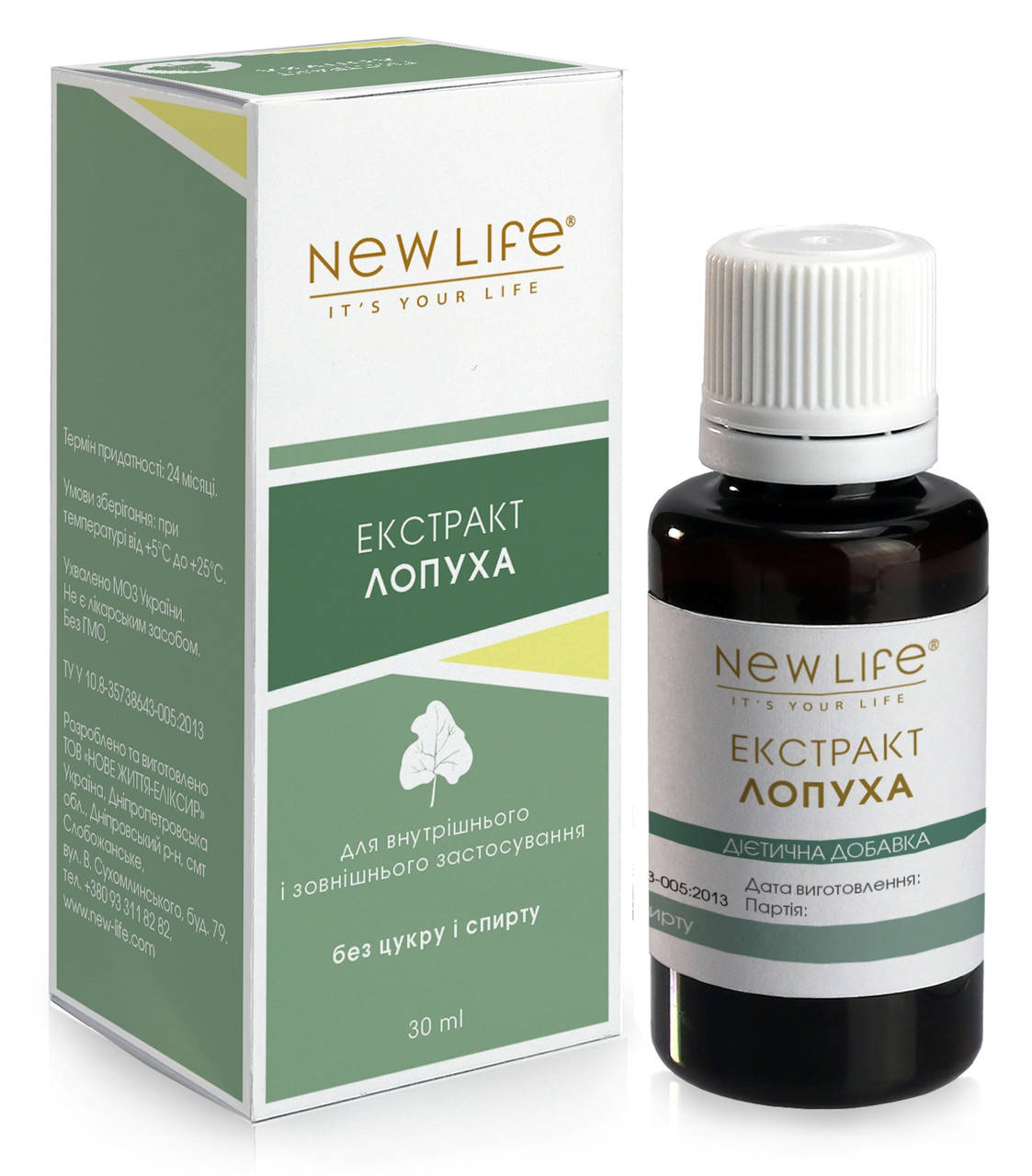 

Лопуха корня экстракт (детоксикация, очистка организма)