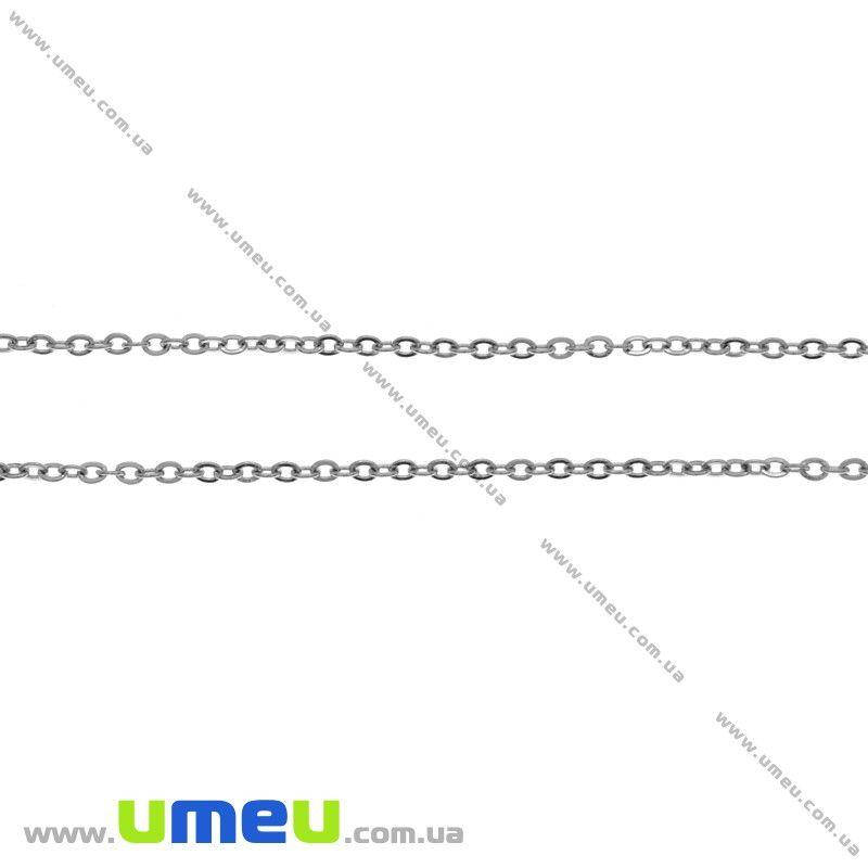 

Цепь из нержавеющей стали, Темное серебро, 1,5х1 мм, 10 см (STL-026044)