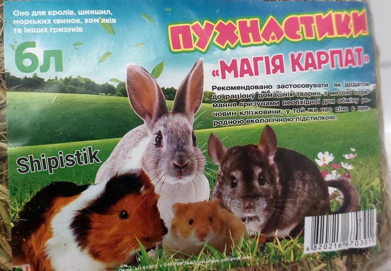

Сено для кролика, дегу, шиншилли, хомяка и других гризунов