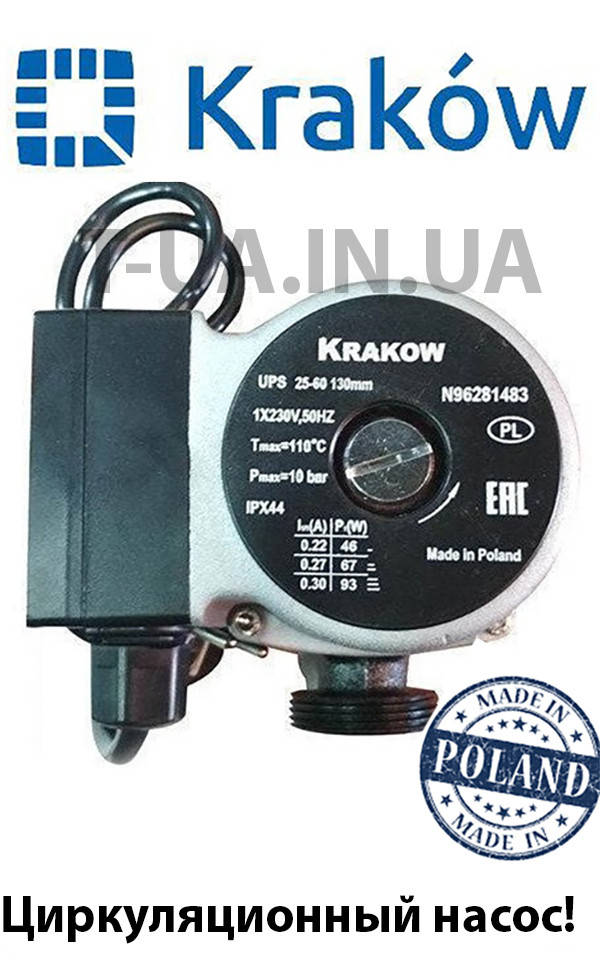 

Циркуляционный насос для систем отопления 25/60/130 Krakow(Польша)