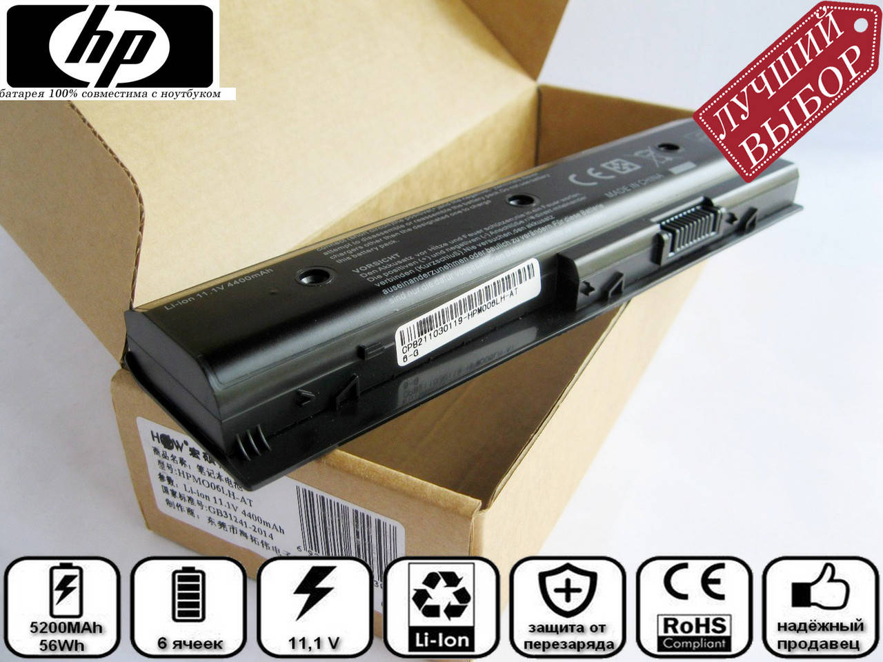 

Батарея аккумулятор для ноутбука HP Pavilion dv6-7000 MO06, Черный