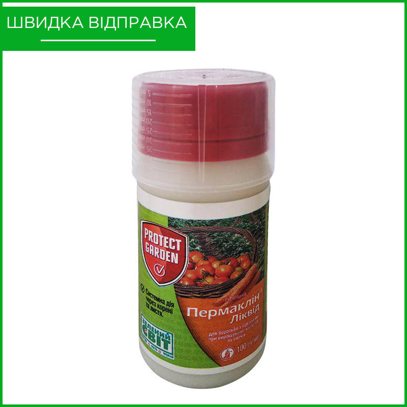 

"Пермаклин Ликвид" (раньше "Зенкор Ликвид"), 100 мл, от Bayer, Германия. Гербицид для картофеля и др. Оригинал