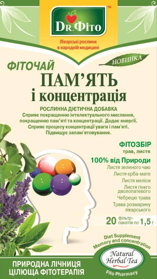 

Чай "Фито Память и концентрация" ТМ "Полесский чай"