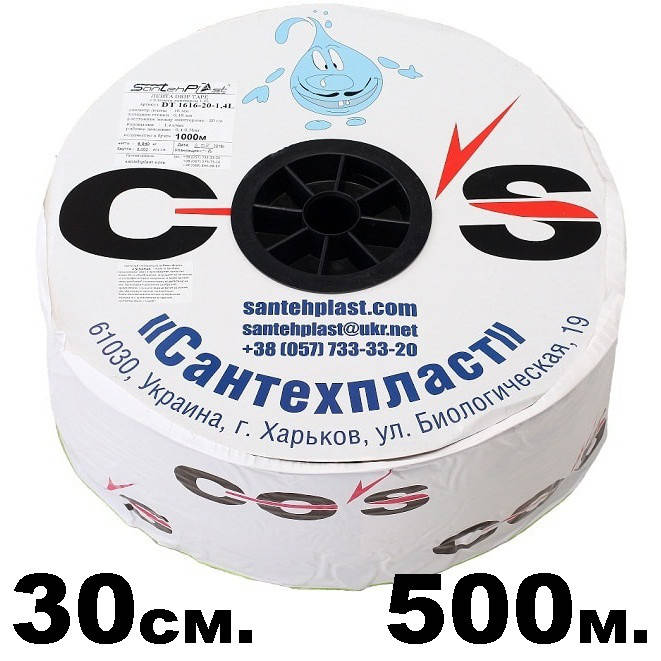 

Лента Drip Tape CO"S с интервалом эмиттера 30 см 1.4L бухта 500 м