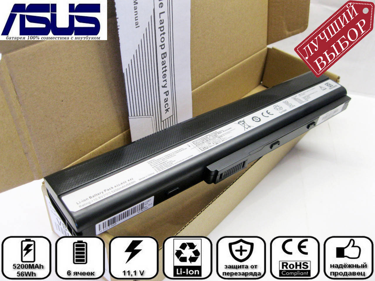 

Батарея аккумулятор для ноутбука Asus X52N, Черный