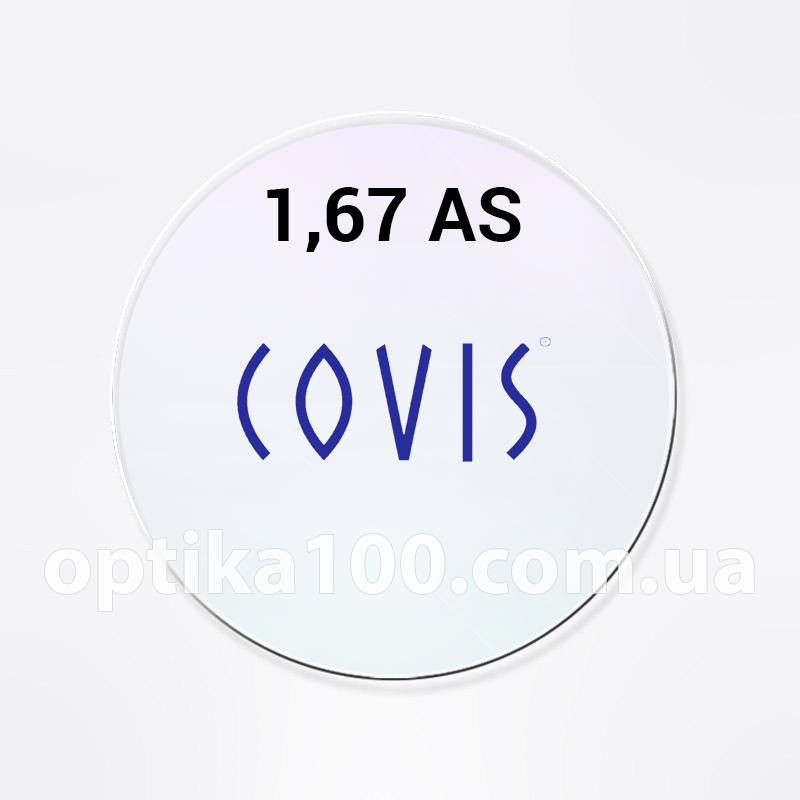 

Утончённая линза Covis 1.67 AS. КОРЕЯ