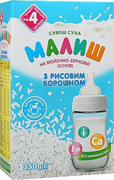 

Смесь сухая на молочно-зерновой основе с рисовой мукой «Малиш» от 4-х месяцев 350гр