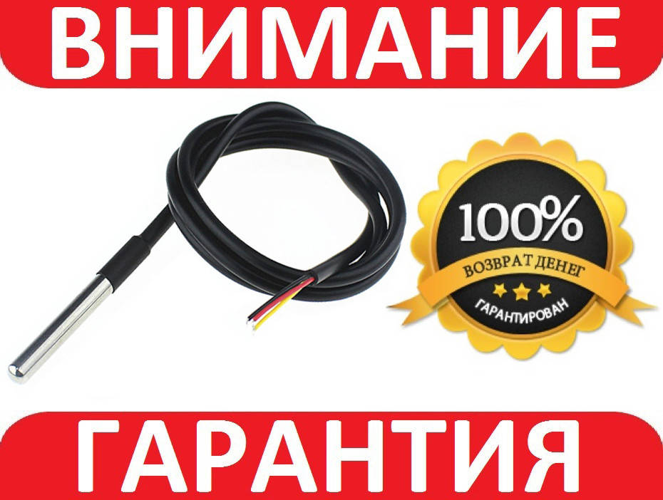 

Датчик температуры термодатчик DS18B20 для Arduino 1 метр