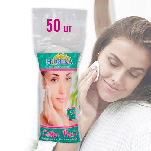 

Диски ватные косметические круглые хлопковые 50 шт "FLORIKA" / ватные диски для снятия макияжа
