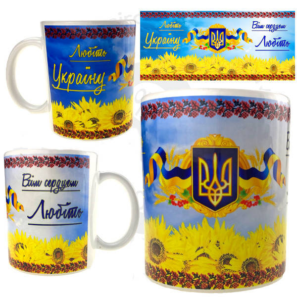 

Чашка для чая патриотическая Любить Україну