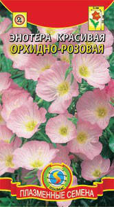 

Энотера Орхидно-розовая 0,05 г (Плазменные семена), Розовый