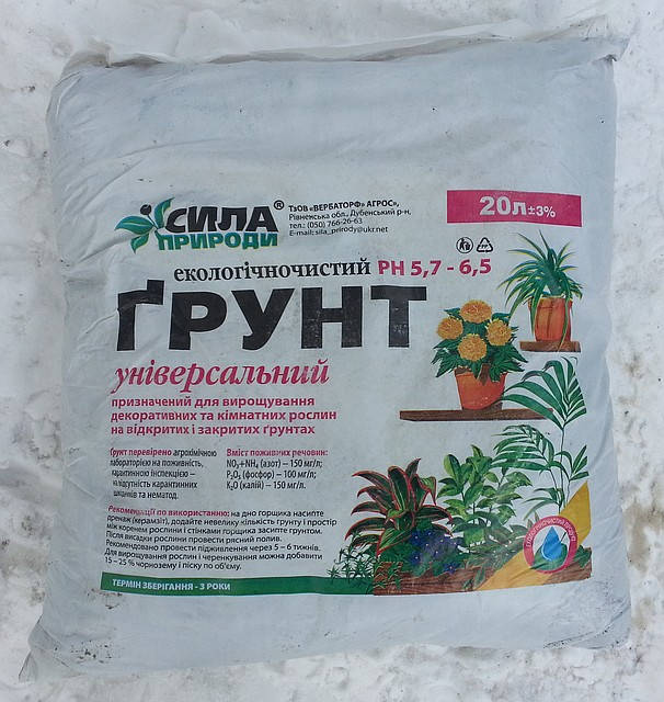 

Грунт Универсальный Сила природы 20 л