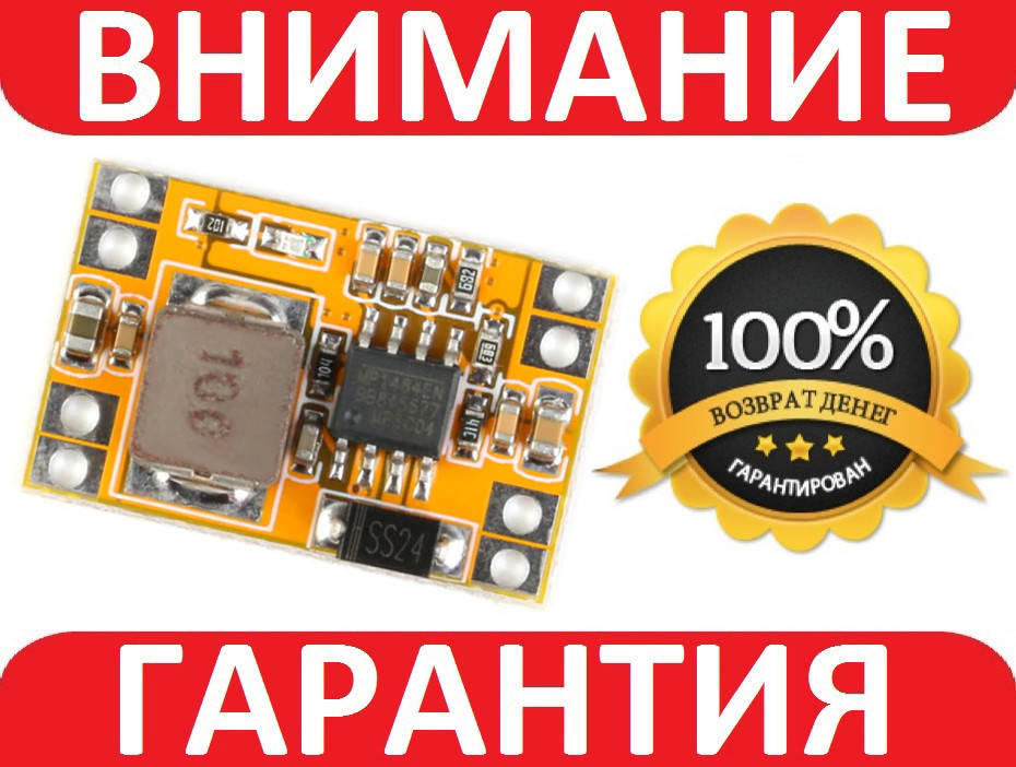 

Понижающий стабилизатор 3,3В 3А