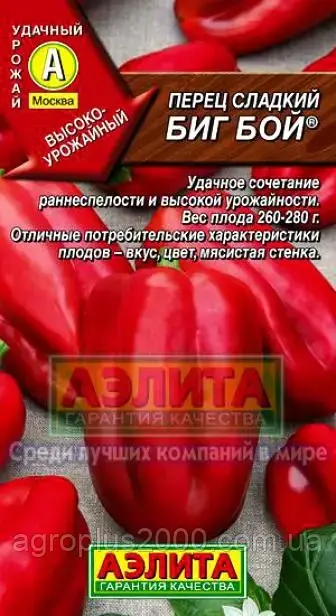 

Семена Перец сладкий Биг Бой 0,2 грамма Аэлита