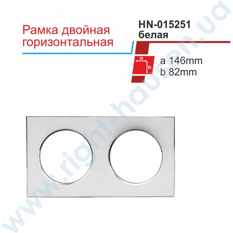 

Рамка 2-а вертикальна та горизонтальна біла RIGHT HAUSEN LAURA HN-015251