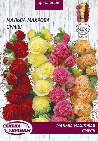 

Семена Мальва махровая смесь 3г Семена Украины