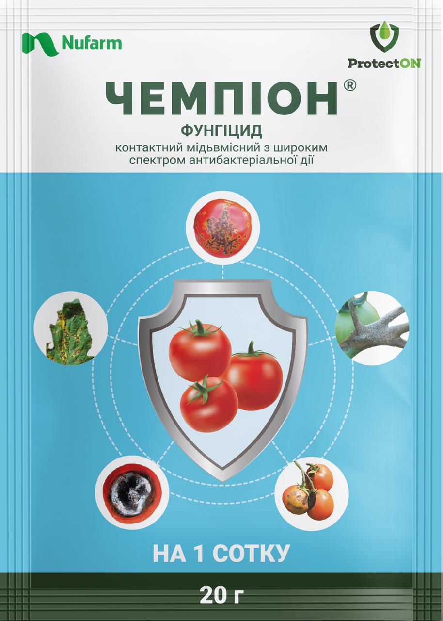 

Чемпион фунгицид, 20 г