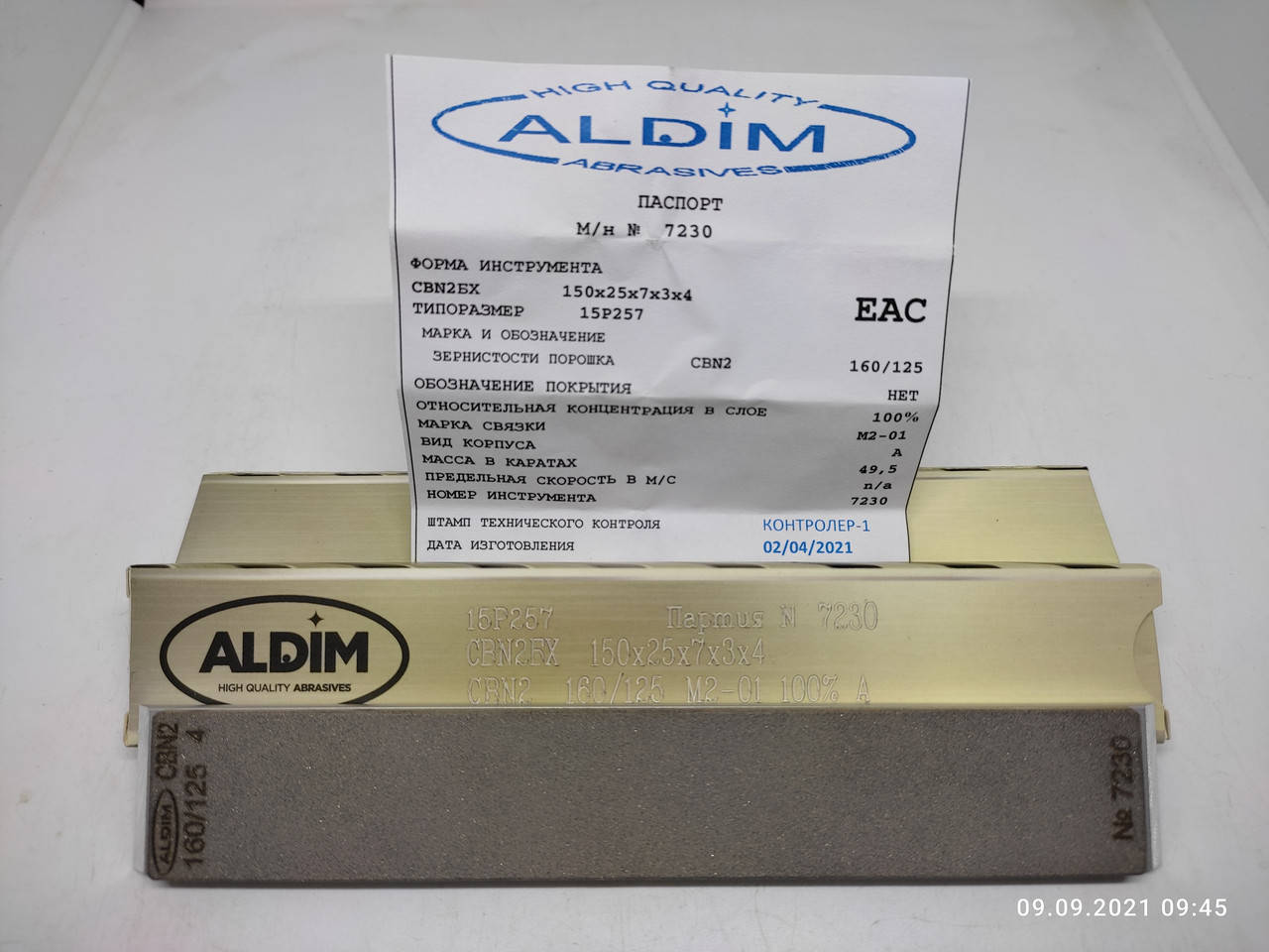 

Эльборовый брусок ALDIM МО 150х25х7х3 160/125 - черновая заточка.