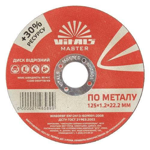 

Диск отрезной по металлу Vitals Master 125х1.2х22.2 мм