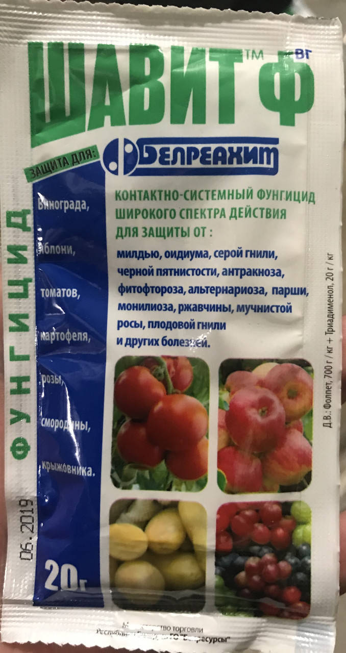 

Шавит 20 г Белреахим