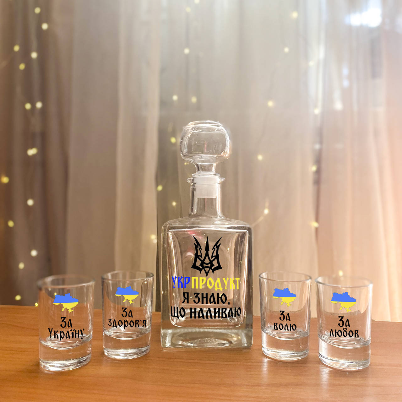 

Мужской подарочный набор для водки (графин и 4 рюмки) - УКРПРОДУКТ, я знаю що наливаю