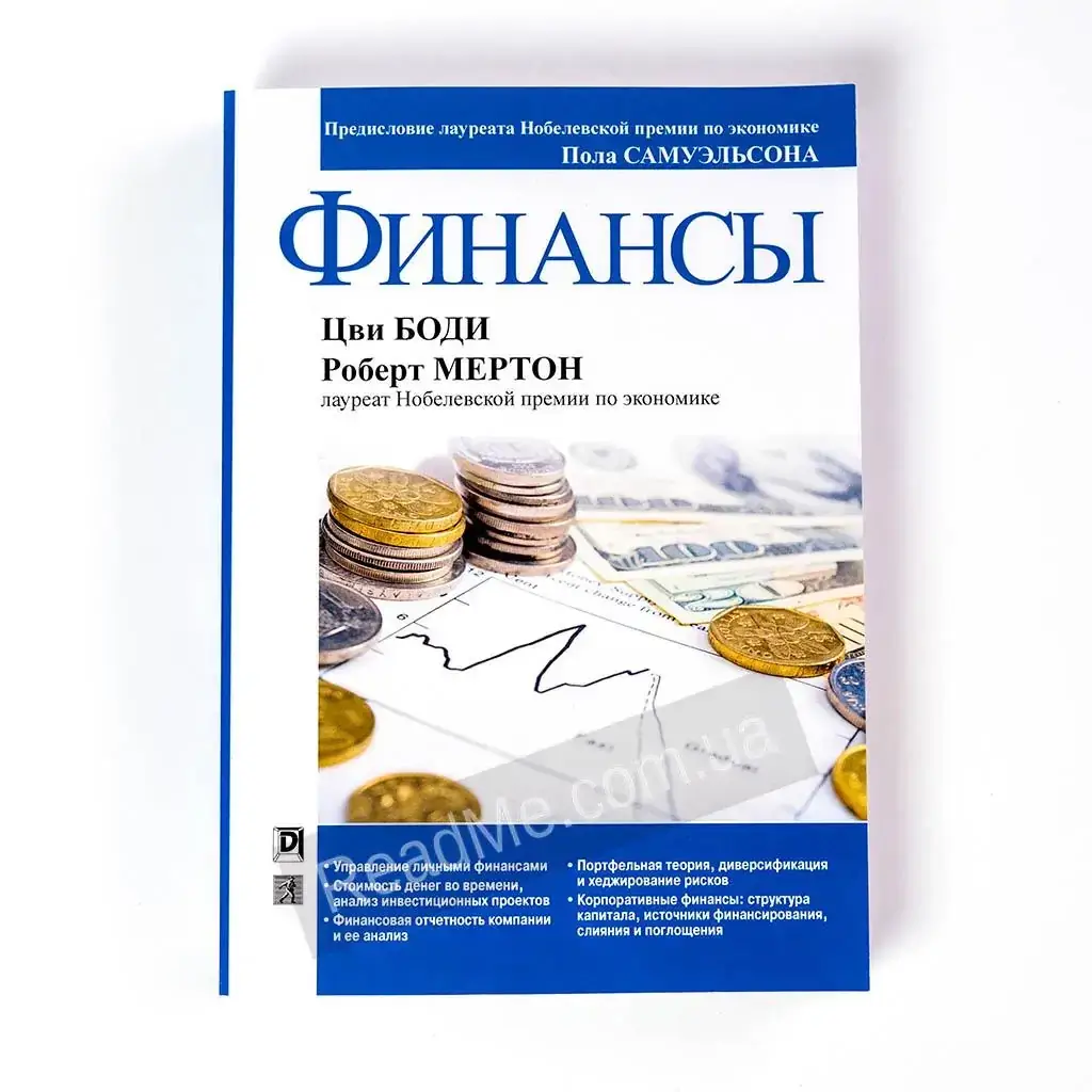 

Книга Финансы, авторы Цви Боди, Роберт Мертон