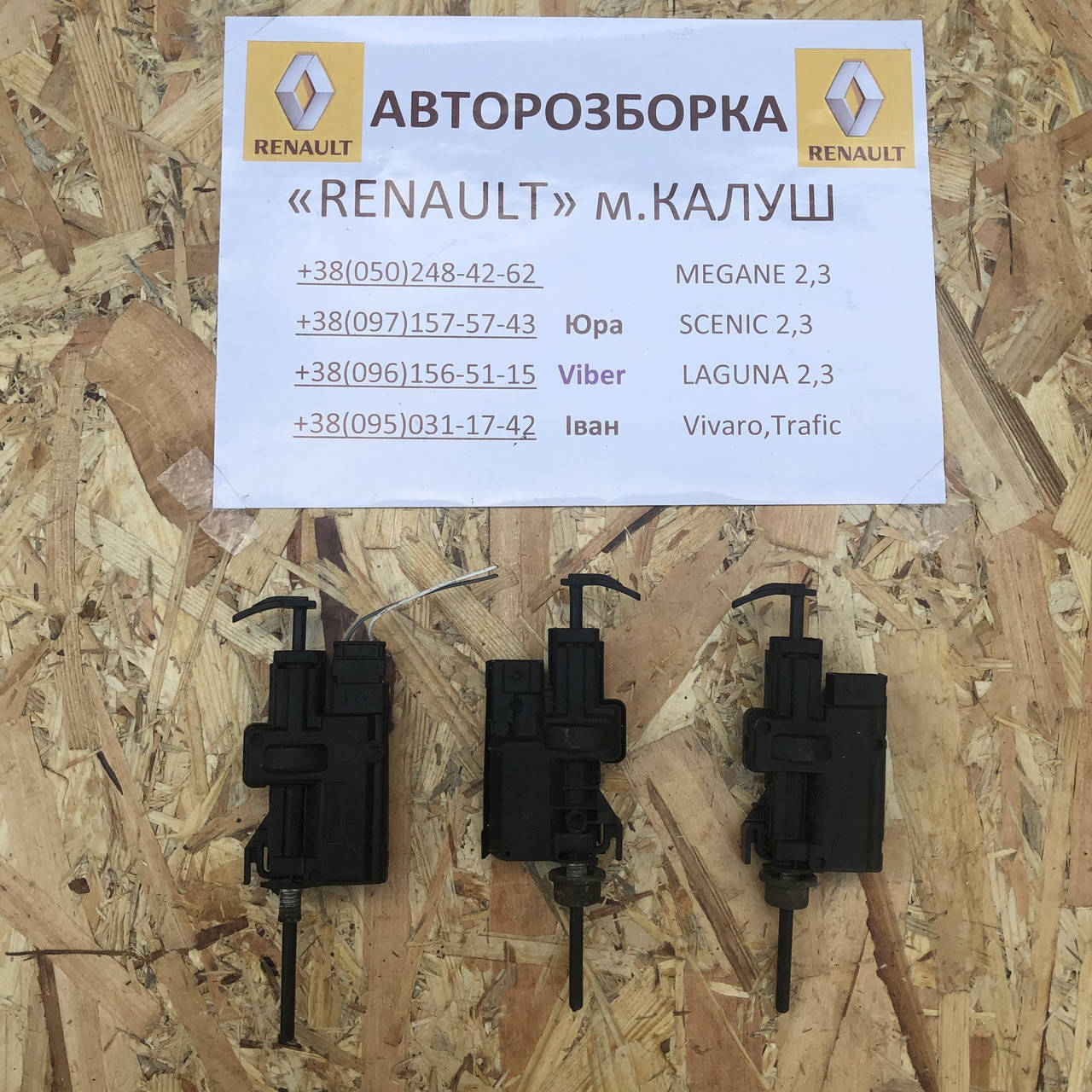 

Замок кришки бака Renault Megane 3 Scenic III 2009-2015р. (Рено Меган3 Сценік 3)