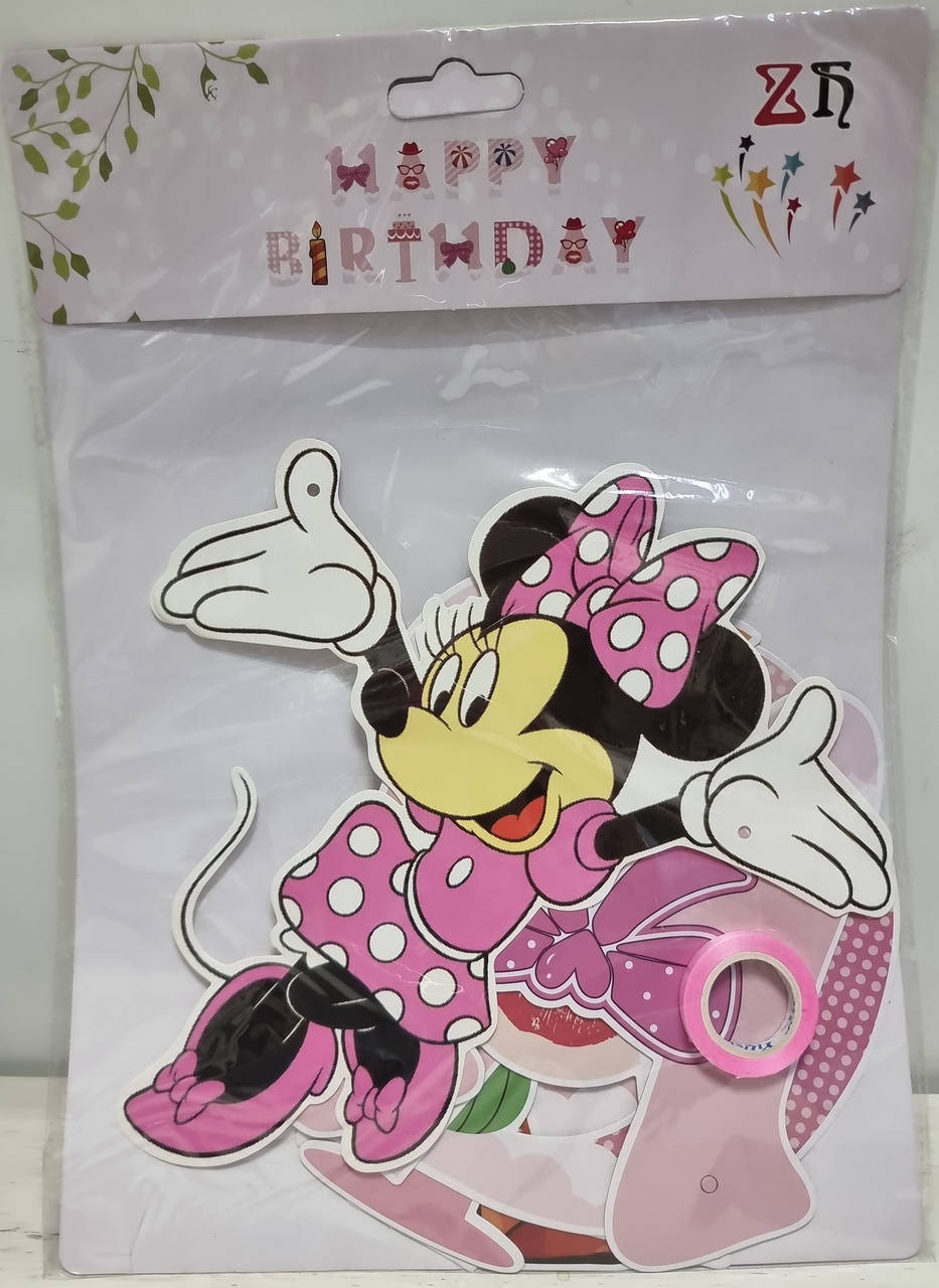 

Гирлянда бумажная Happy birthday "Минни Маус"