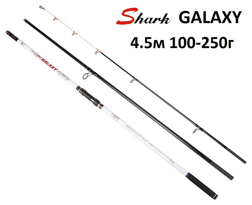 

Серфовое удилище Shark Galaxy RCC Surf 4.5 м 100-250гр (кольцо 50 мм) штекерное, Белый