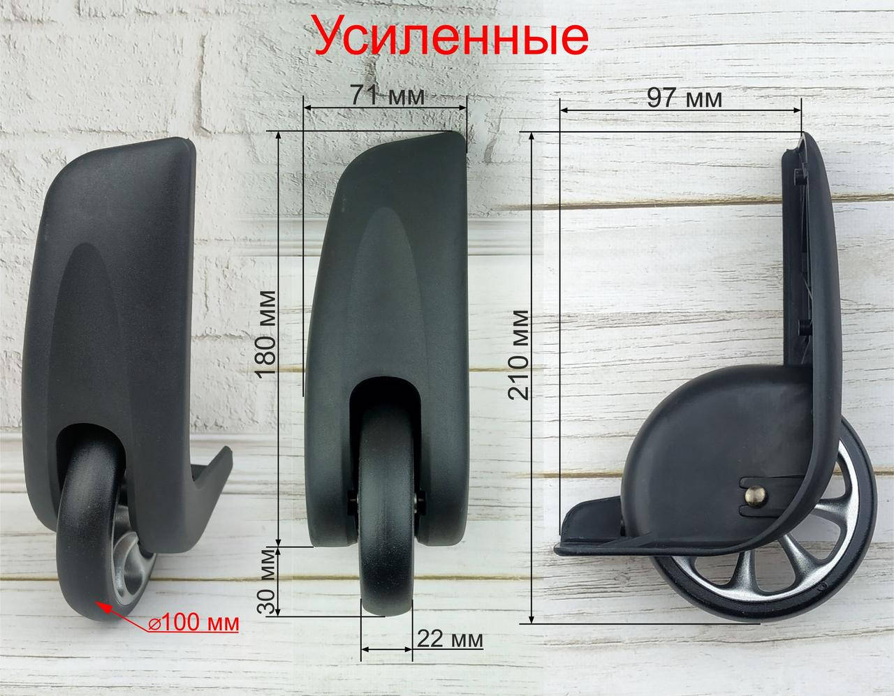 

Колеса 1472(усиленные) для ремонта чемодана 100 мм