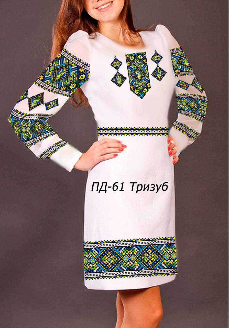 

Плаття для дівчинки №61 Тризуб