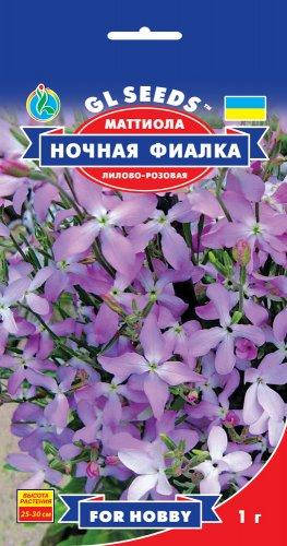 

Маттиола Ночная Фиалка садовое растение с чудным ароматом в вечерние и ночные часы, упаковка 1 г