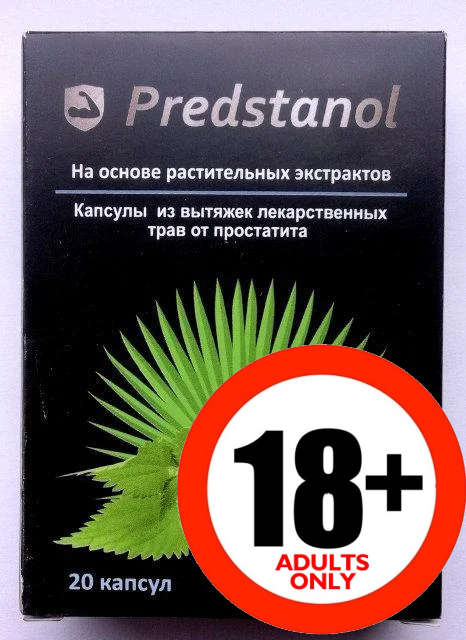 

Predstanol от простатита Предстанол, официальный сайт, 4169