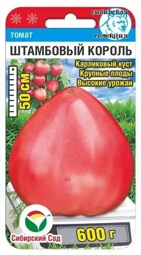 

Семена Томат детерминантный Штамбовый Король 20 семян Сибирский Сад