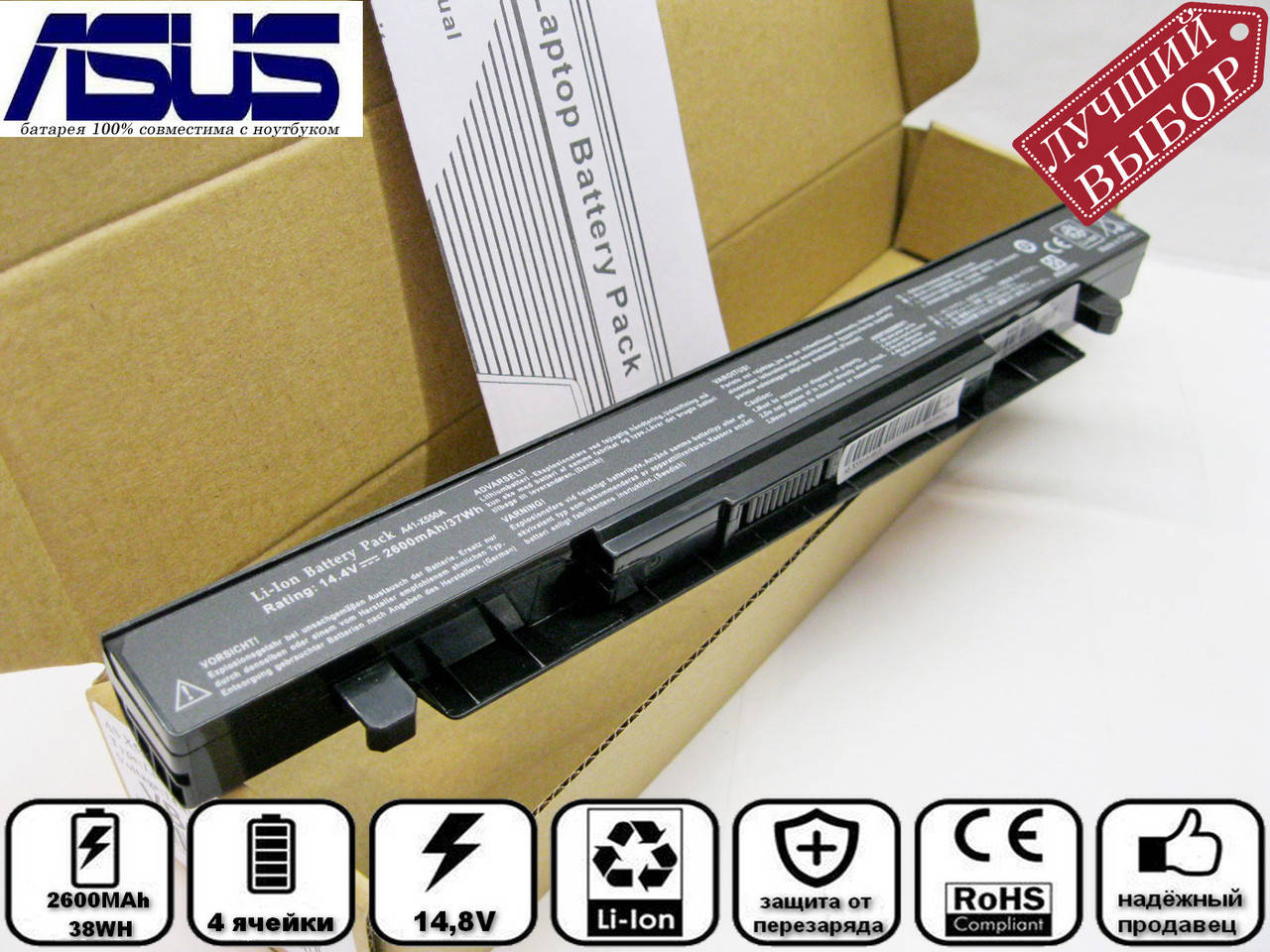 

Батарея аккумулятор для ноутбука Asus X550C, Черный